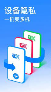 云手机分身app