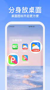 云手机分身app