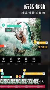 爱剪辑手机最新