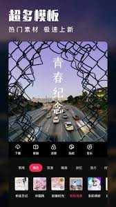 爱剪辑手机最新