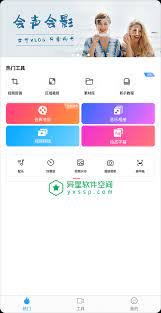 爱剪辑手机最新