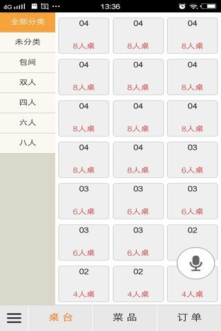 三餐快点免费下载
