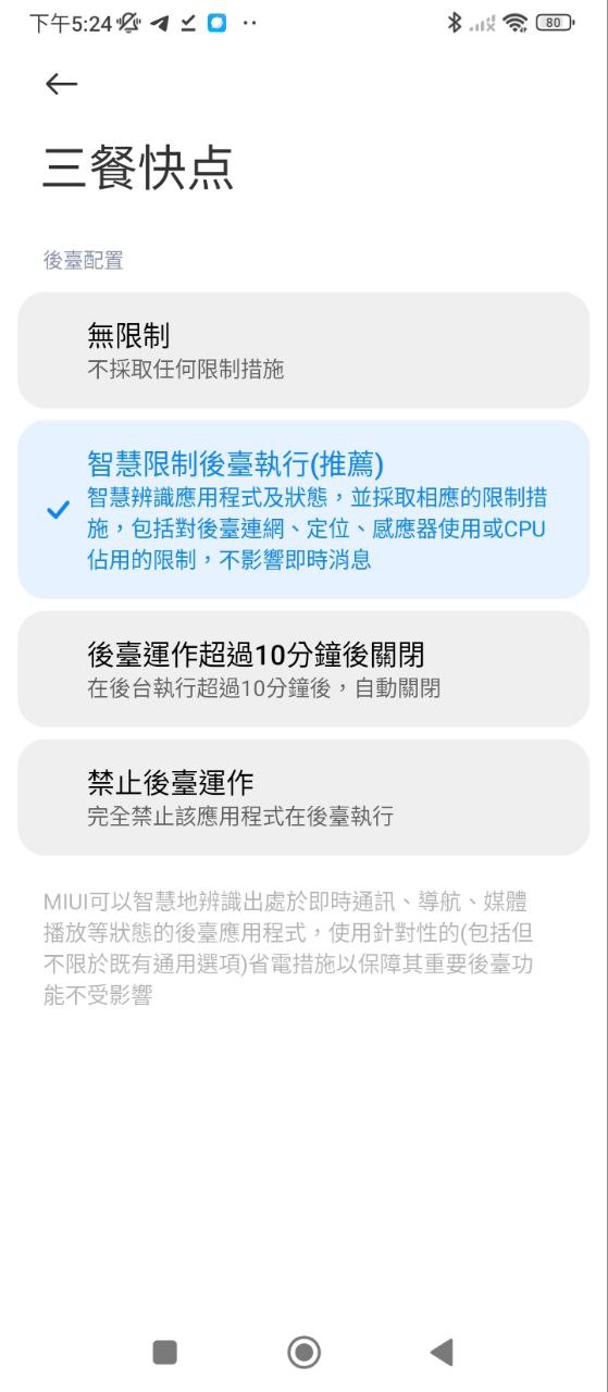 三餐快点免费下载