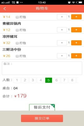 三餐快点免费下载