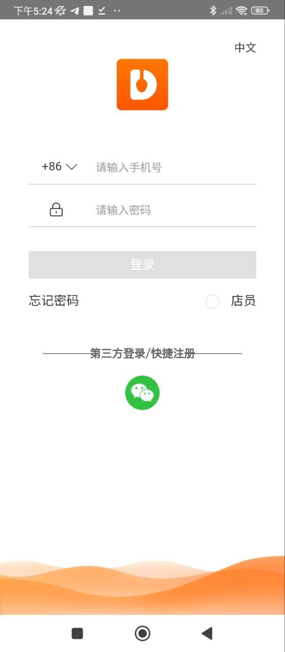 三餐快点免费下载