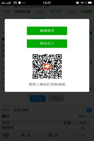 三餐快点免费下载