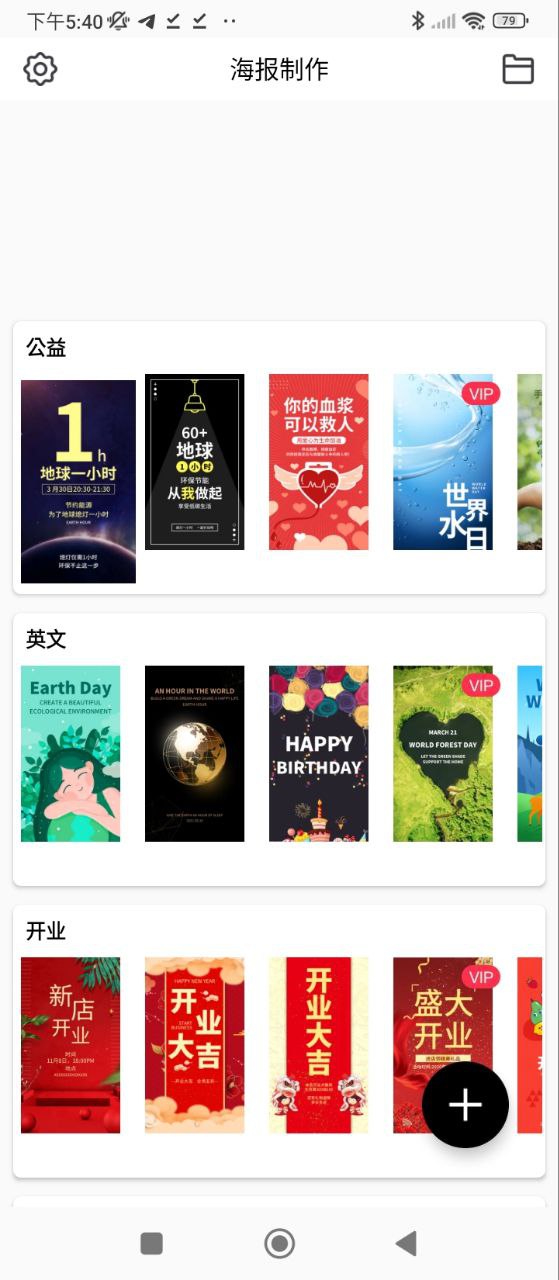 海报制作工厂软件app