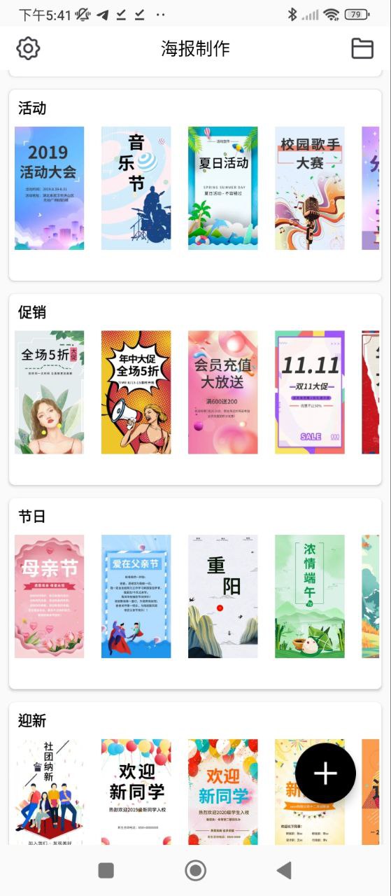 海报制作工厂软件app