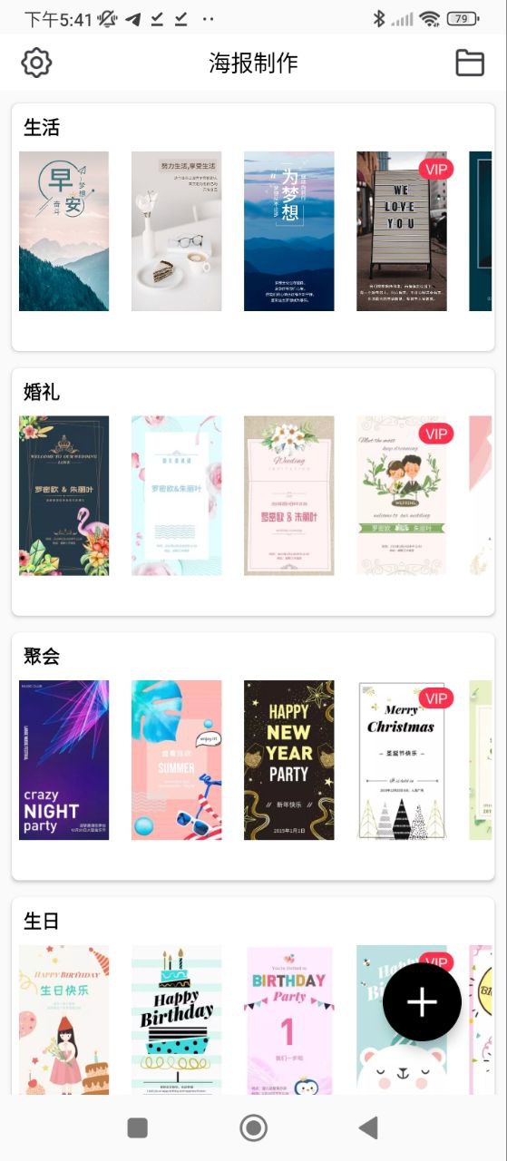 海报制作工厂软件app