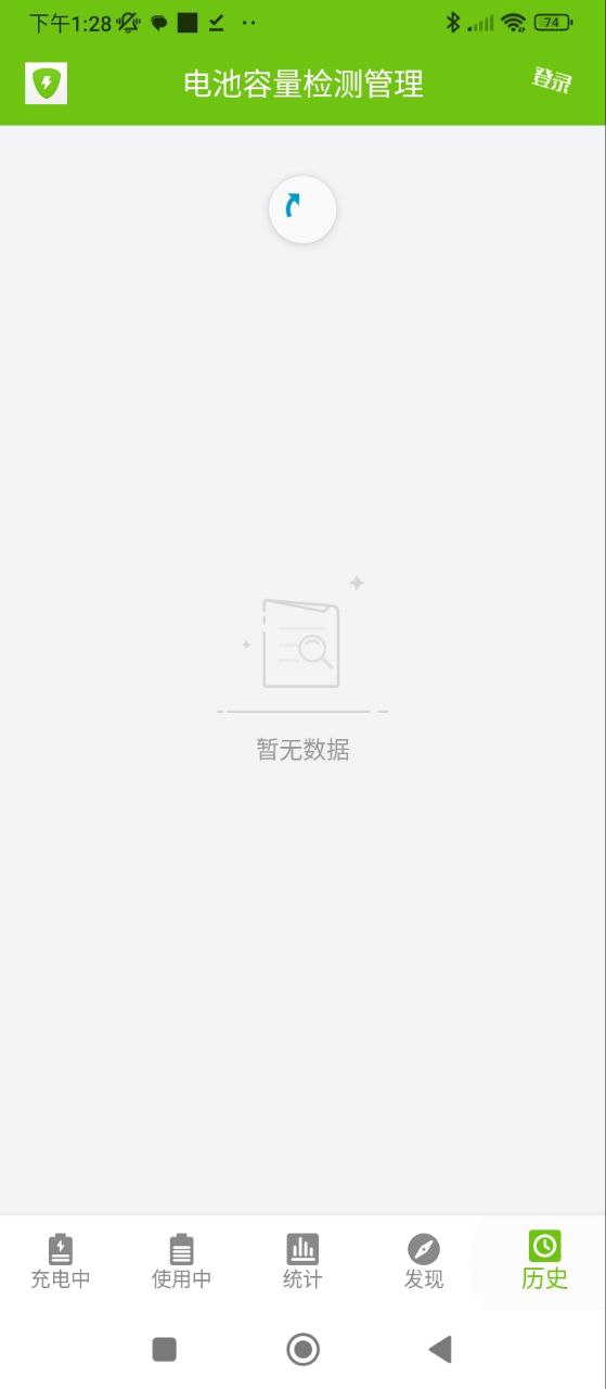 电池容量检测管理软件
