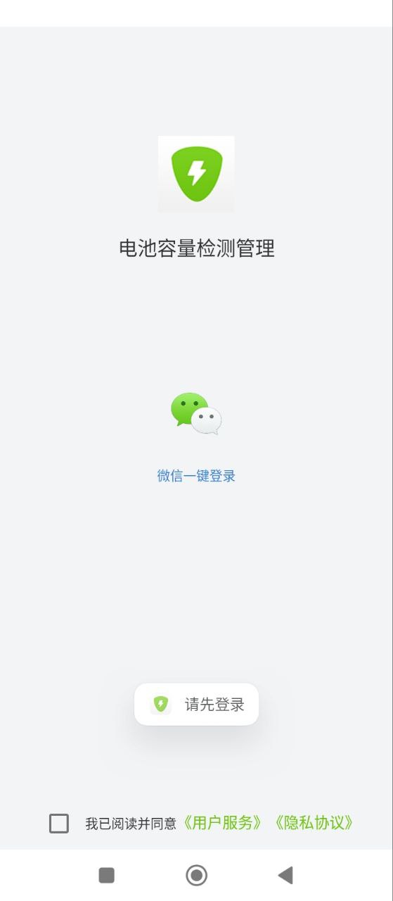 电池容量检测管理软件