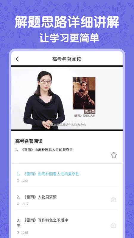 高中语数英免费下载