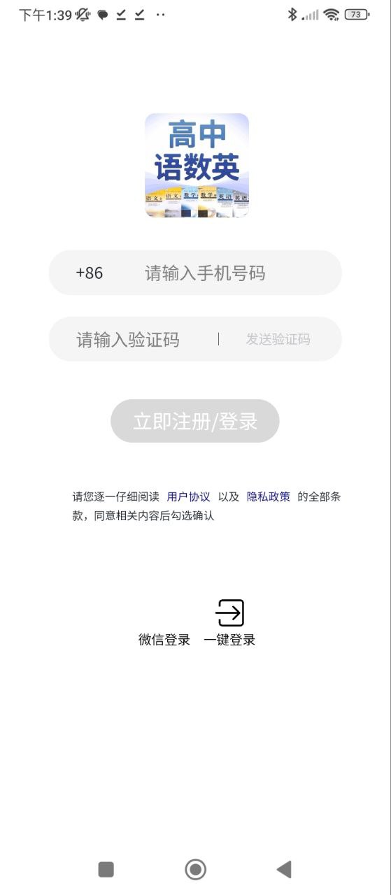 高中语数英免费下载