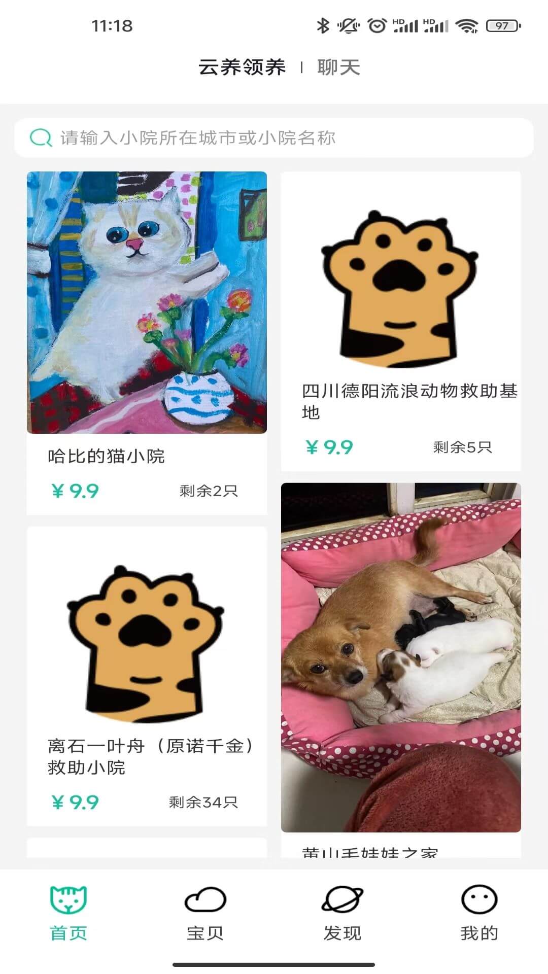 握爪手机版