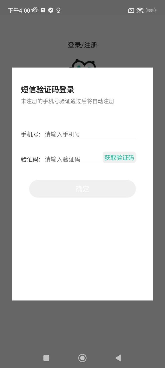 握爪手机版