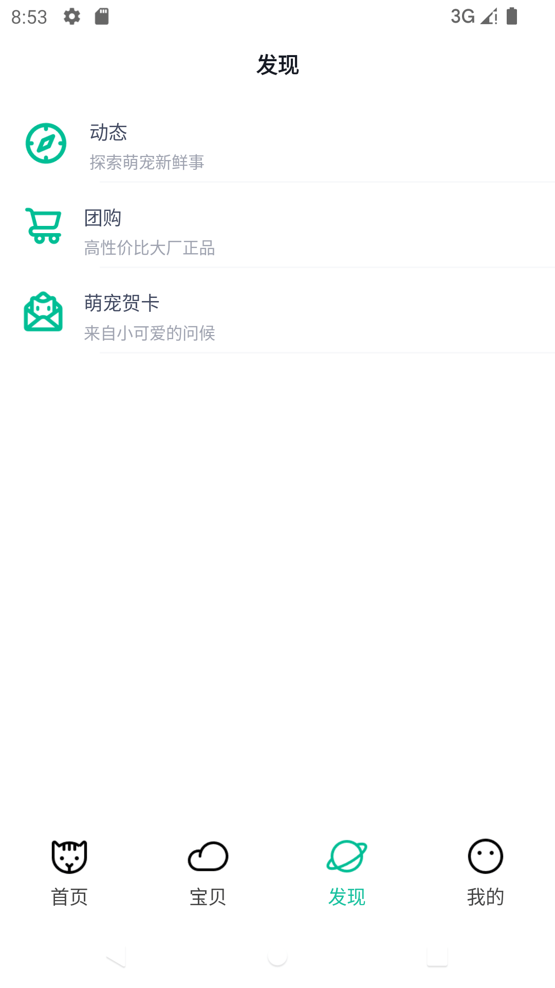 握爪手机版
