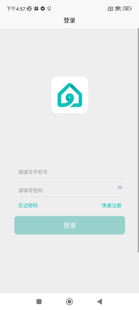我的管家下载