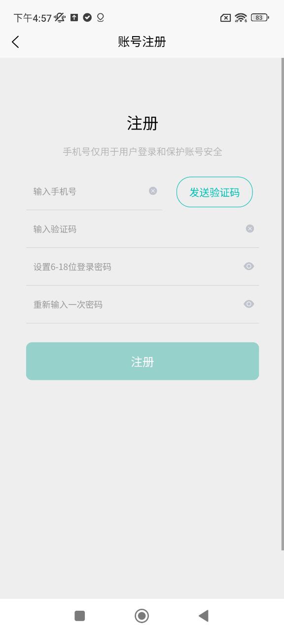 我的管家下载