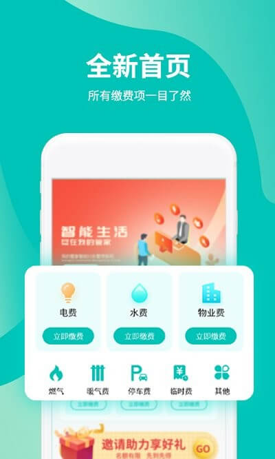 我的管家下载