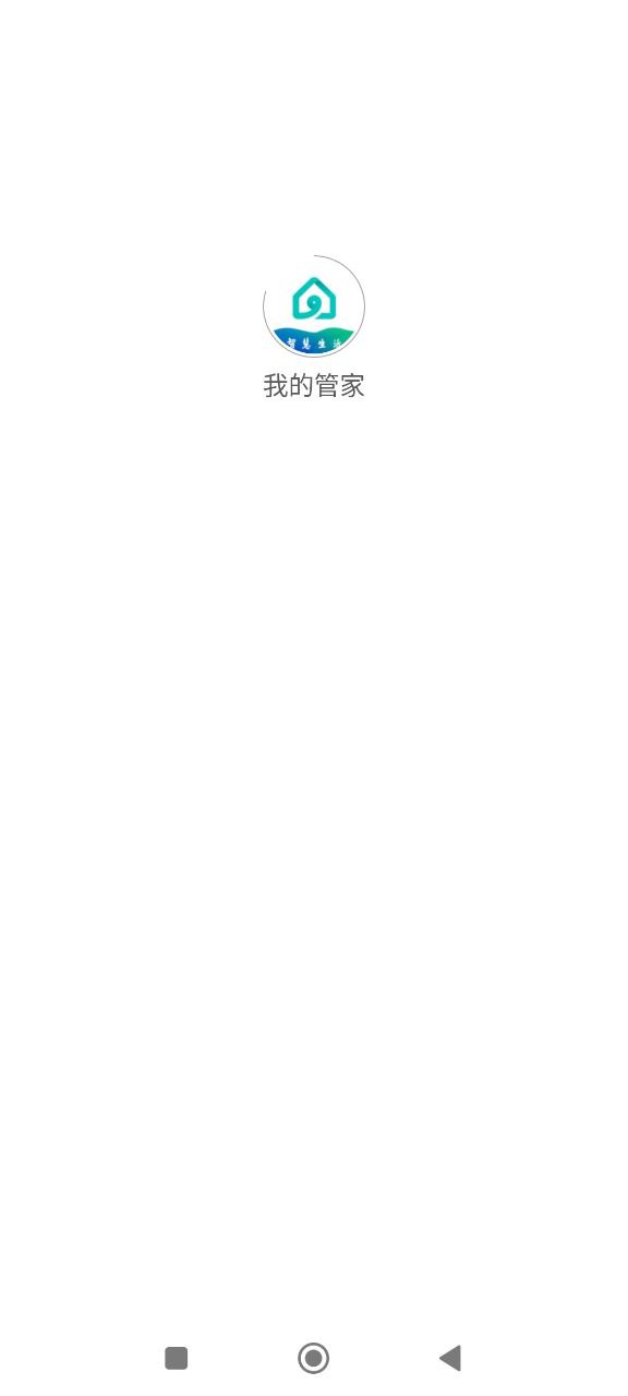 我的管家下载