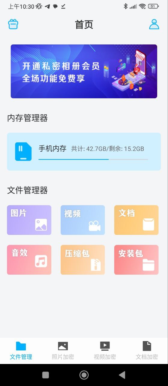 手机应用助手免费下载