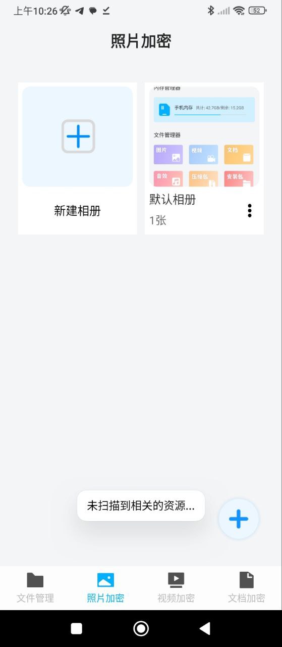 手机应用助手免费下载