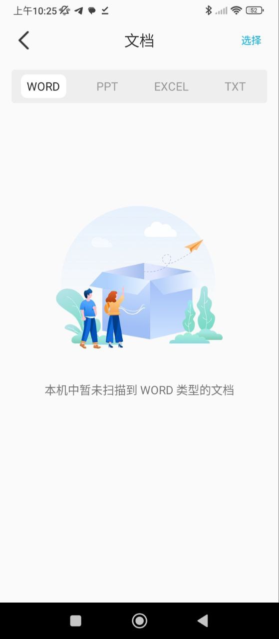 手机应用助手免费下载