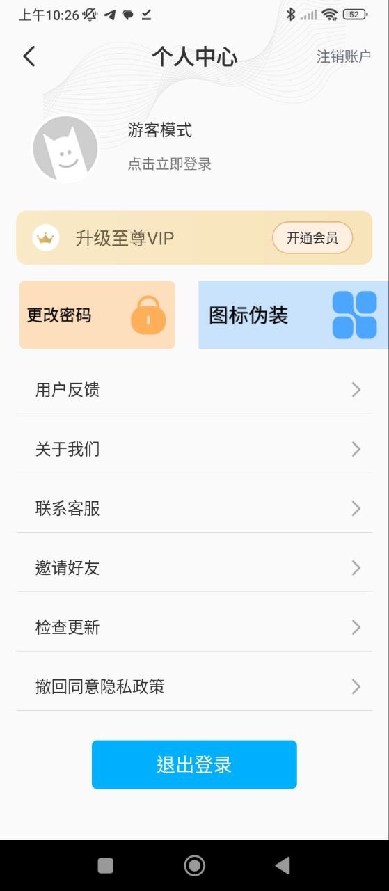 手机应用助手免费下载