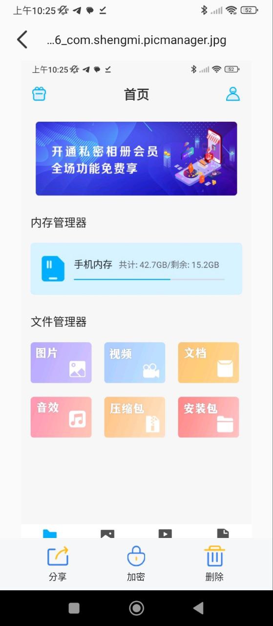 手机应用助手免费下载