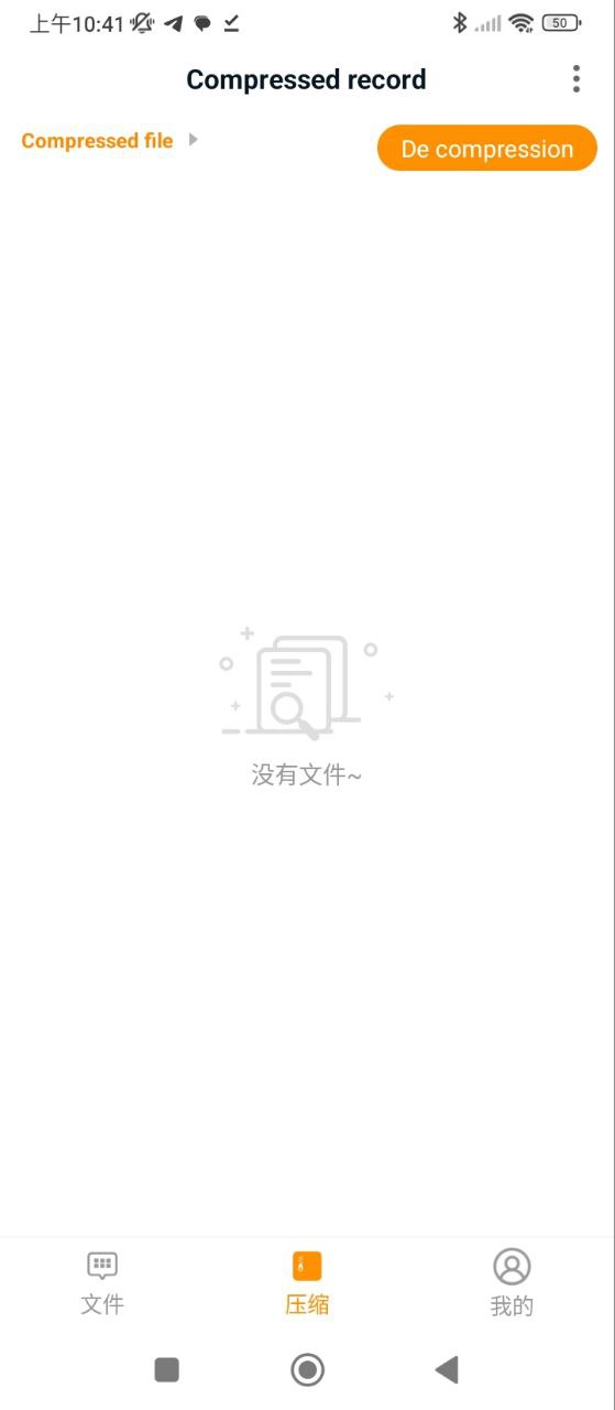 压缩文件查看器安装