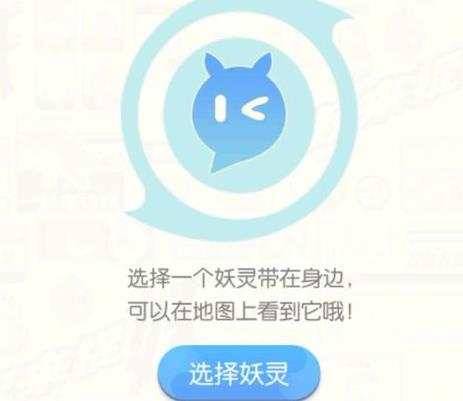 一起来捉妖怎么携带宠物