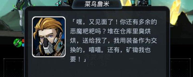 跨越星弧恶魔粑粑有什么用