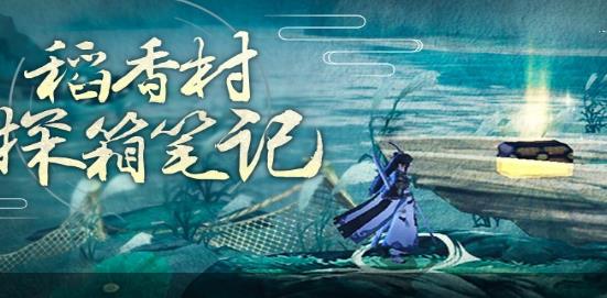 剑网3指尖江湖手游9月18日日每日一题答案分享