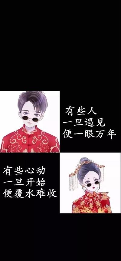 有些人一旦遇见便一眼万年图片