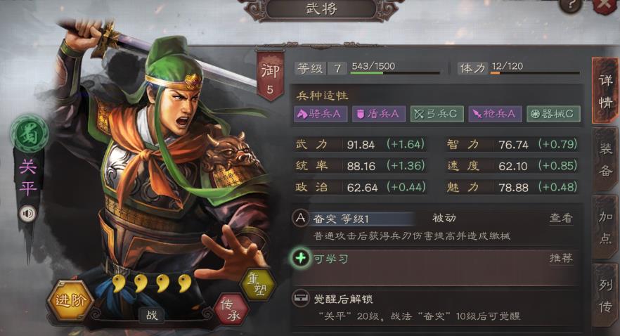 三国志战略版平民武将搭配技巧