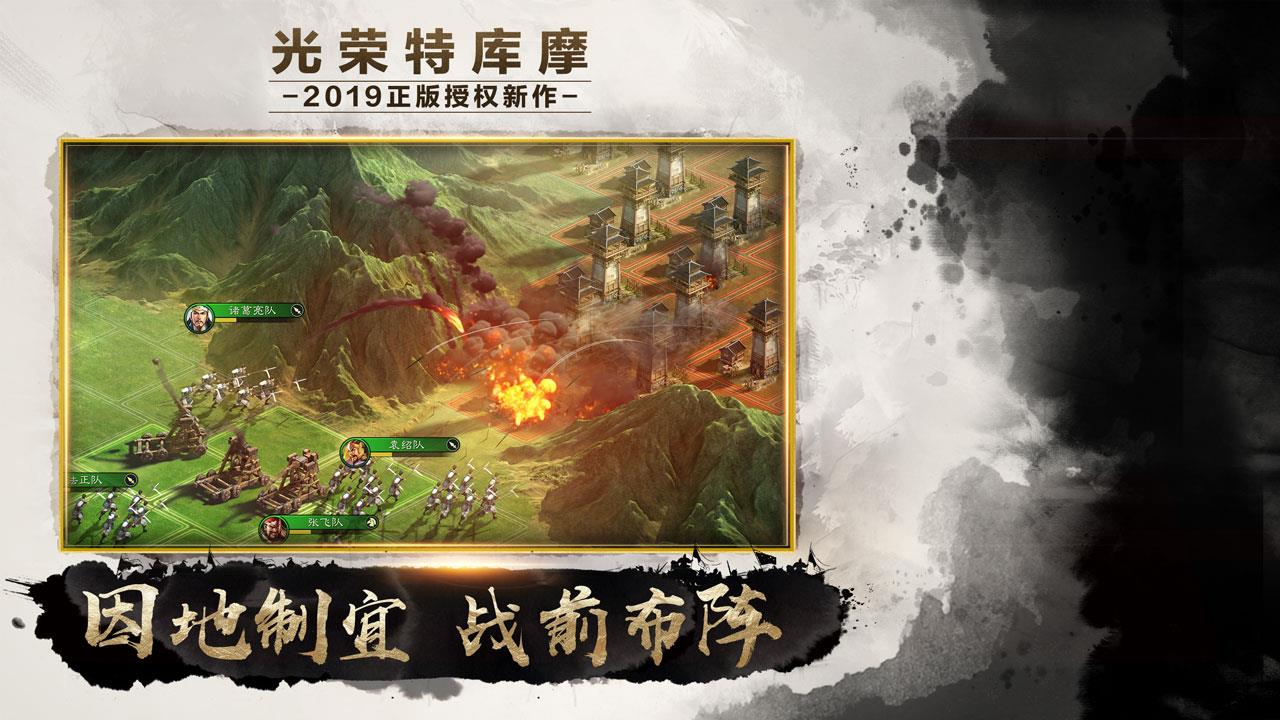 三国志战略版是网游还是单机