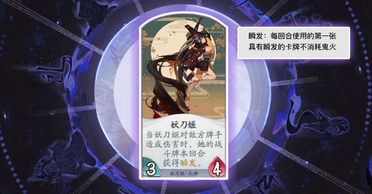 阴阳师百闻牌妖刀姬怎么样