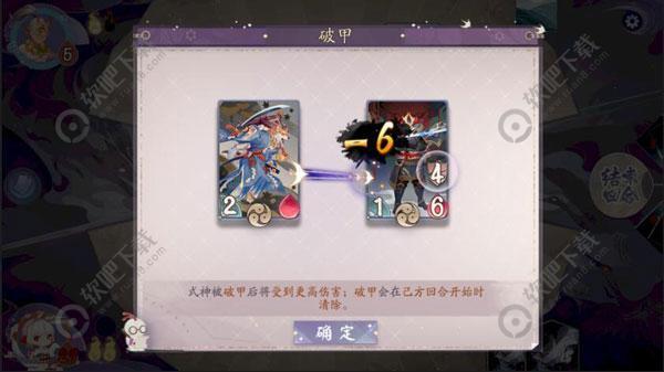 阴阳师百闻牌新手试炼破甲怎么玩