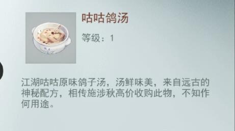 江湖悠悠咕咕鸡汤怎么做